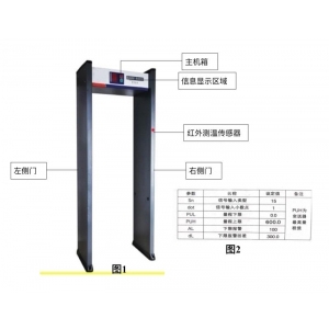 大理红外非接触式测温安检门