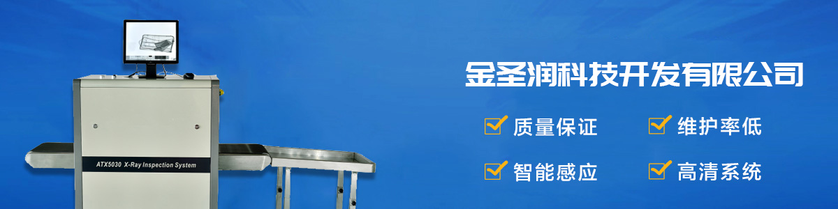 哈尔滨安检门